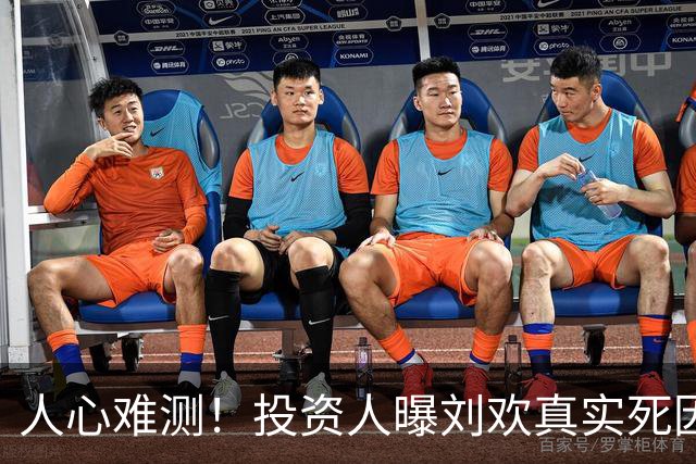 人心难测！投资人曝刘欢真实死因，谭维维凌晨表态2000万去向已定