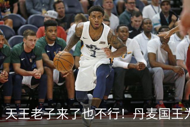 天王老子来了也不行！丹麦国王为看温网乱停车，小区业主化身朝阳群众：管你是谁，滚！