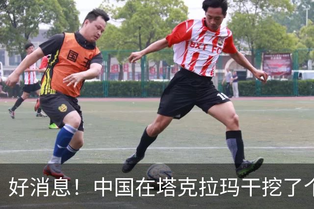 好消息！中国在塔克拉玛干挖了个8千米“大坑”，国家战略基石更稳了