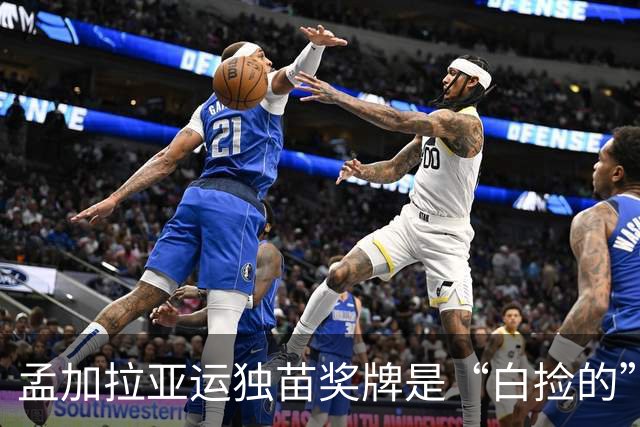 孟加拉亚运独苗奖牌是“白捡的” 孟媒：1.78亿人花2亿塔卡只得1铜
