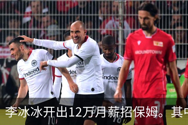 李冰冰开出12万月薪招保姆。其中一位保姆应聘，将菜里里外外洗了5、6遍，才给李冰冰看。没想到，李冰冰只看了一眼...