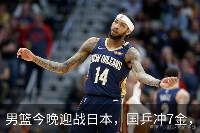 男篮今晚迎战日本，国乒冲7金，名古屋亚运还有哪些看点-综合体育-奥运会专区-虎扑社区