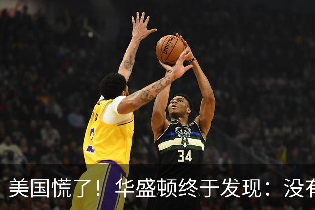 美国慌了！华盛顿终于发现：没有中国点头，美军根本打不了仗
