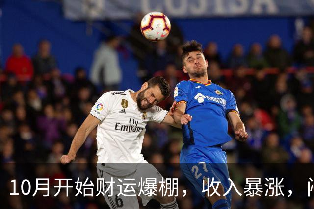 10月开始财运爆棚，收入暴涨，闷声发财暴富的 五大星座