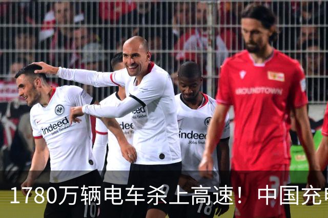 1780万辆电车杀上高速！中国充电网这一战，打出了真底气